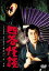 四谷怪談【邦画 中古 DVD】メール便可 レンタル落ち 619円