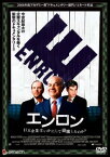 エンロン 巨大企業はいかにして崩壊したのか? 字幕のみ【洋画 中古 DVD】メール便可 レンタル落ち