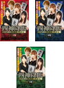 「売り尽くし」四神降臨 2014 女流王座決定戦(3枚セット)上巻 中巻 下巻【全巻セット 趣味 実用 中古 DVD】ケース無::