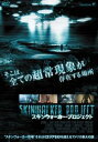 【バーゲンセール】スキンウォーカー・プロジェクト【洋画 中古 DVD】メール便可 ケース無:: レンタル落ち