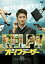オー!ファーザー【邦画 中古 DVD】メール便可 ケース無:: レンタル落ち 349円