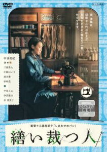 繕い裁つ人【邦画 中古 DVD】メール便可 ケース無:: レンタル落ち