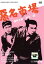 悪名市場【邦画 中古 DVD】メール便可 レンタル落ち 829円