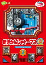 新きかんしゃトーマス シリーズ5 2巻【アニメ 中古 DVD】メール便可 レンタル落ち