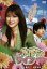 The かぼちゃワイン Another【邦画 中古 DVD】メール便可 レンタル落ち 2,399円