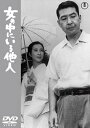 &nbsp;JAN&nbsp;4988104029010&nbsp;品　番&nbsp;TDV15239R&nbsp;出　演&nbsp;小林桂樹(田代勲 )／新珠三千代(田代雅子)／稲吉千晴(田代広志)／塩崎景子(田代まり子)／長岡輝子(田代栄子)／三橋達也(杉本隆吉 )／若林映子(杉本さゆり)／草笛光子(加藤弓子 )／稲葉義男(友田警部 )&nbsp;原　作&nbsp;エドワード・アタイヤ／細い線&nbsp;監　督&nbsp;成瀬巳喜男&nbsp;制作年、時間&nbsp;1966年&nbsp;102分&nbsp;製作国&nbsp;日本&nbsp;メーカー等&nbsp;東宝&nbsp;ジャンル&nbsp;邦画／ドラマ／サスペンス&nbsp;&nbsp;【怖い 恐怖 呪い 心霊 サスペンス】&nbsp;カテゴリー&nbsp;DVD&nbsp;入荷日&nbsp;【2023-05-31】【あらすじ】平凡な家庭に突如訪れる破滅の時…！成瀬監督が描く究極の心理サスペンス！※ジャケット(紙)には、バーコード・管理用シール等が貼ってある場合があります。レンタル落ちの中古品ですディスクはクリーニングを行い出荷します