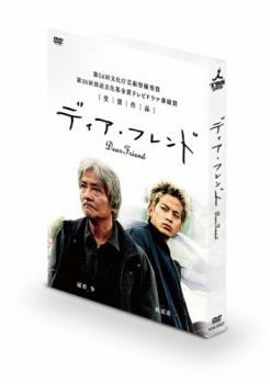 ディア・フレンド【邦画 中古 DVD】メール便可 レンタル落ち