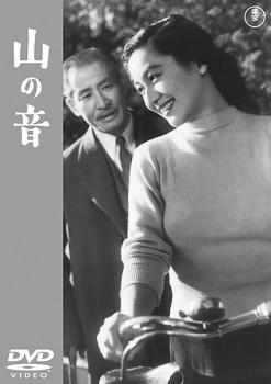 山の音【邦画 中古 DVD】メール便可 レンタル落ち