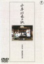 小早川家の秋【邦画 中古 DVD】メール便可 レンタル落ち