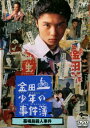 金田一少年の事件簿 墓場島殺人事件【邦画 中古 DVD】メール便可 レンタル落ち