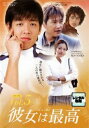 【ご奉仕価格】彼女は最高 5 字幕のみ【洋画 中古 DVD】メール便可 ケース無:: レンタル落ち