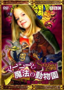 マーニーと魔法の動物園 3 魔法書の秘密【洋画 中古 DVD】メール便可 レンタル落ち