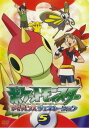 「売り尽くし」ポケットモンスター アドバンスジェネレーション 5【アニメ 中古 DVD】メール便可 ケース無:: レンタル落ち