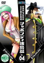 「売り尽くし」ONE PIECE ワンピース 11thシーズン シャボンディ諸島篇 R-4(第394話〜第397話)【アニメ 中古 DVD】メール便可 ケース無...