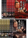 大明帝国 朱元璋(16枚セット)第1話〜第46話 最終 字幕のみ【全巻セット 洋画 中古 DVD】送料無料 レンタル落ち