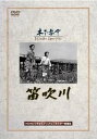 笛吹川【邦画 中古 DVD】メール便可 レンタル落ち