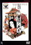 田園に死す【邦画 中古 DVD】メール便可 レンタル落ち 419円