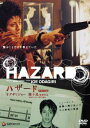 「売り尽くし」HAZARD ハザード【邦画 中古 DVD】メール便可 ケース無:: レンタル落ち