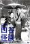 木下惠介監督作品 新釈 四谷怪談 前篇 後篇 2枚組【邦画 中古 DVD】メール便可 レンタル落ち 719円