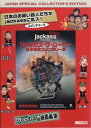 【売り尽くし】ジャッカス・ザ・ムービー 日本特別コメンタリー版 字幕のみ【洋画 中古 DVD】メール便可 ケース無:: レンタル落ち