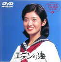 【ご奉仕価格】エデンの海【邦画 中古 DVD】メール便可