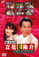 地方記者 立花陽介 会津若松通信局【邦画 中古 DVD】メール便可 レンタル落ち 899円