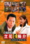 地方記者 立花陽介 但馬城崎通信局【邦画 中古 DVD】メール便可 レンタル落ち 899円