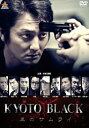 「売り尽くし」KYOTO BLACK 黒のサムライ【邦画 中古 DVD】メール便可 レンタル落ち