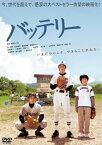 【ご奉仕価格】バッテリー【邦画 中古 DVD】メール便可 ケース無:: レンタル落ち