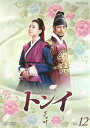 トンイ 12(第23回〜第24回)【洋画 中古 DVD】メール便可 レンタル落ち