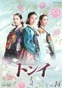トンイ 14(第27回〜第28回)【洋画 中古 DVD】メール便可 レンタル落ち