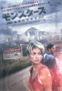 モンスターズ 地球外生命体【洋画 中古 DVD】メール便可 レンタル落ち