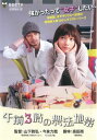 午前3時の無法地帯【邦画 中古 DVD】メール便可 ケース無:: レンタル落ち