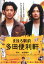 【ご奉仕価格】まほろ駅前多田便利軒【邦画 中古 DVD】メール便可 レンタル落ち 450円