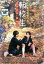 転校生 さよなら あなた【邦画 中古 DVD】メール便可 レンタル落ち 1,499円