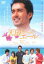 【ご奉仕価格】天国からのエール【邦画 中古 DVD】メール便可 ケース無:: レンタル落ち 275円