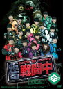 【ご奉仕価格】戦闘中 第六陣 恐竜の乱【邦画 中古 DVD】メール便可 レンタル落ち