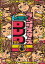 ラ★ゴリスターズ DVD’09【お笑い 中古 DVD】メール便可 ケース無:: レンタル落ち 399円