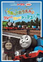 【バーゲンセール】きかんしゃトーマス うたっておうえん♪フレー フレー トーマス 【アニメ 中古 DVD】メール便可