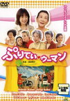 ぷりてぃ ウーマン【邦画 中古 DVD】メール便可 レンタル落ち