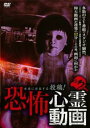 「売り尽くし」本当に存在する投稿!恐怖心霊動画 3【邦画 中古 DVD】メール便可 ケース無:: レンタル落ち