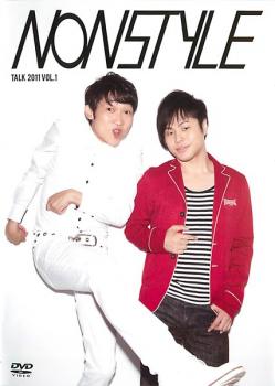 楽天バンプ【バーゲンセール】NON STYLE TALK 2011 VOL.1【お笑い 中古 DVD】メール便可 レンタル落ち