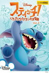 スティッチ! いたずらエイリアンの大冒険 3【アニメ 中古 DVD】メール便可 ケース無:: レンタル落ち