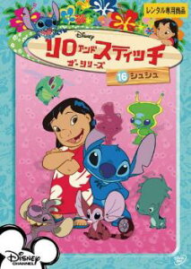 リロ&スティッチ ザ・シリーズ16 シュシュ【アニメ 中古 DVD】メール便可 レンタル落ち