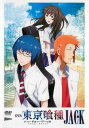 「売り尽くし」OVA 東京喰種 トーキョーグール JACK【アニメ 中古 DVD】メール便可 ケース無:: レンタル落ち