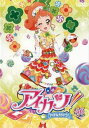 【バーゲンセール】アイカツ! アイドルカツドウ! 46【アニメ 中古 DVD】メール便可 レンタル落ち