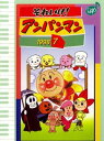 【バーゲンセール】それいけ!アンパンマン ’98 7【アニメ 中古 DVD】メール便可 レンタル落ち