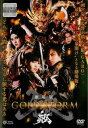 劇場版 牙狼 GARO GOLD STORM 翔【邦画 中古 DVD】メール便可 レンタル落ち