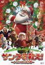 【バーゲンセール】サンタを救え! クリスマス大作戦【アニメ 中古 DVD】メール便可 ケース無:: レンタル落ち