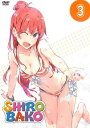 【ご奉仕価格】SHIROBAKO 3【アニメ 中古 DVD】メール便可 レンタル落ち